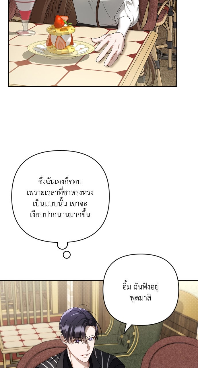 ภาวะพึ่งพาของนิวบี้กับโอลบี้ - หน้า 69