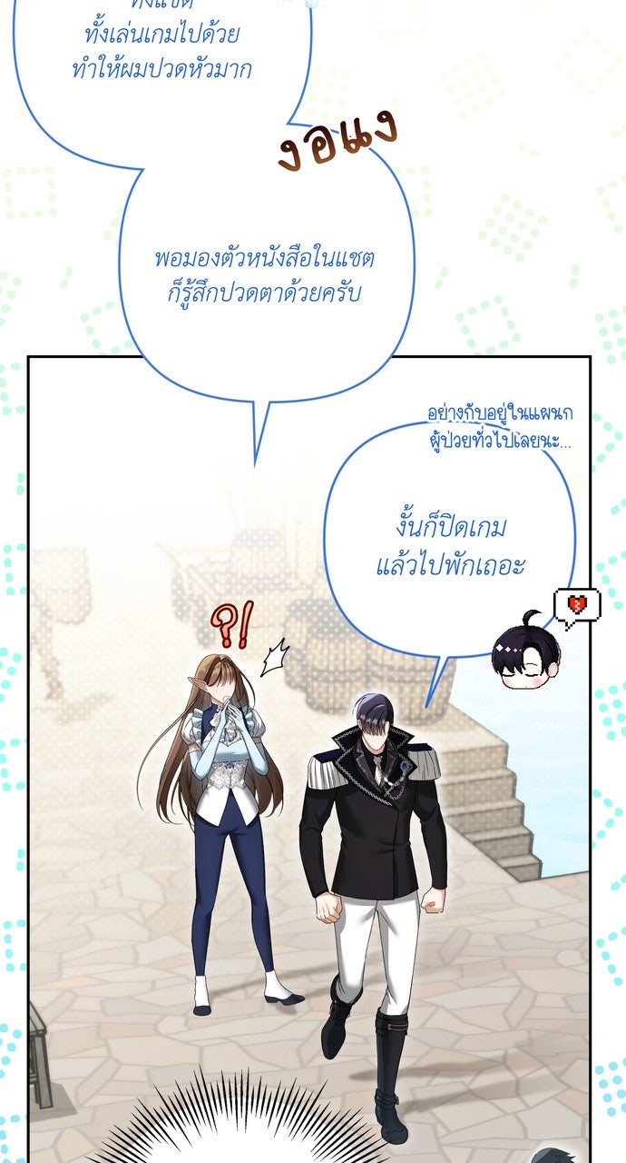 ภาวะพึ่งพาของนิวบี้กับโอลบี้ - หน้า 7