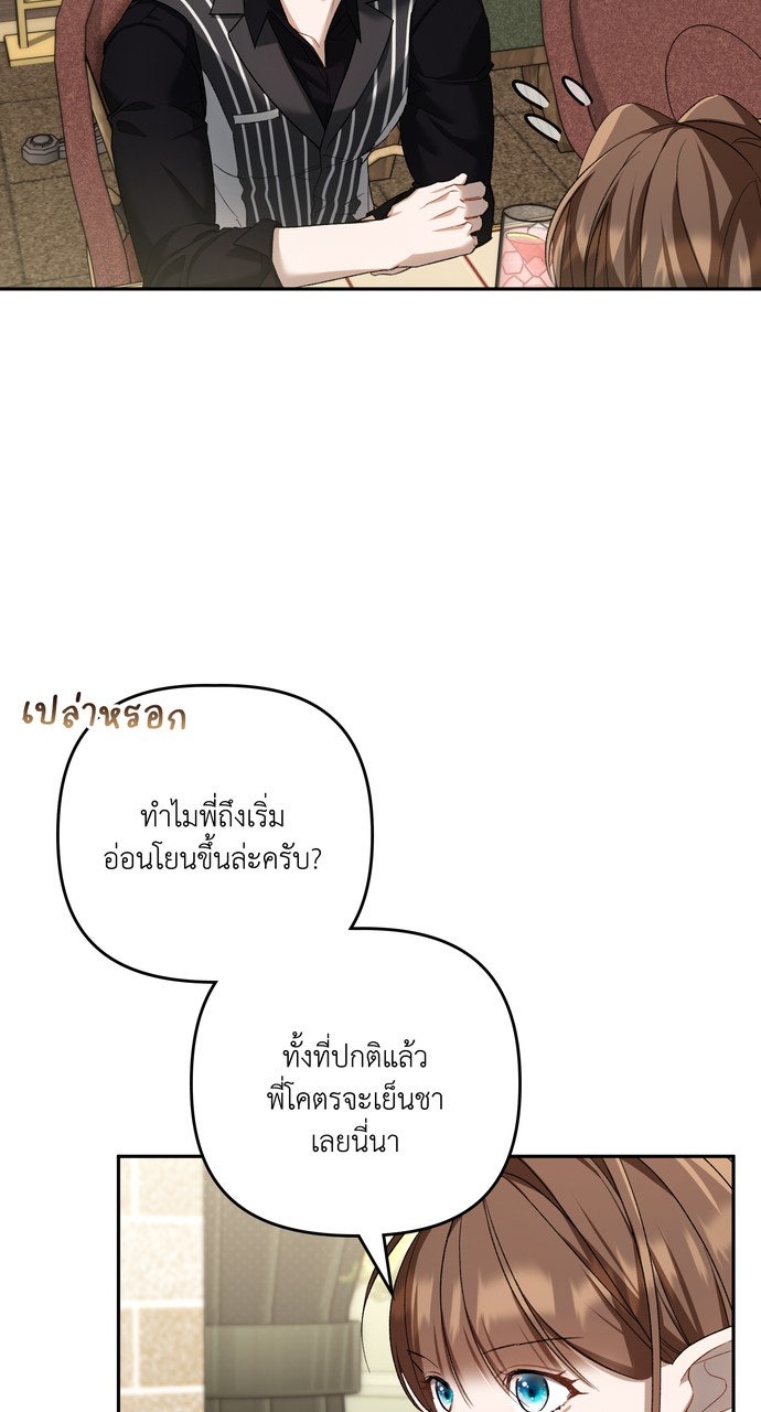 ภาวะพึ่งพาของนิวบี้กับโอลบี้ - หน้า 70