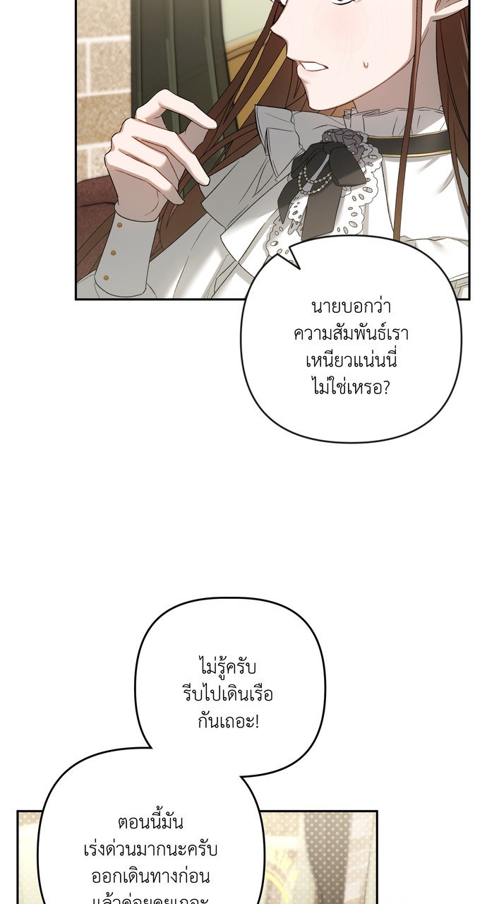 ภาวะพึ่งพาของนิวบี้กับโอลบี้ - หน้า 71