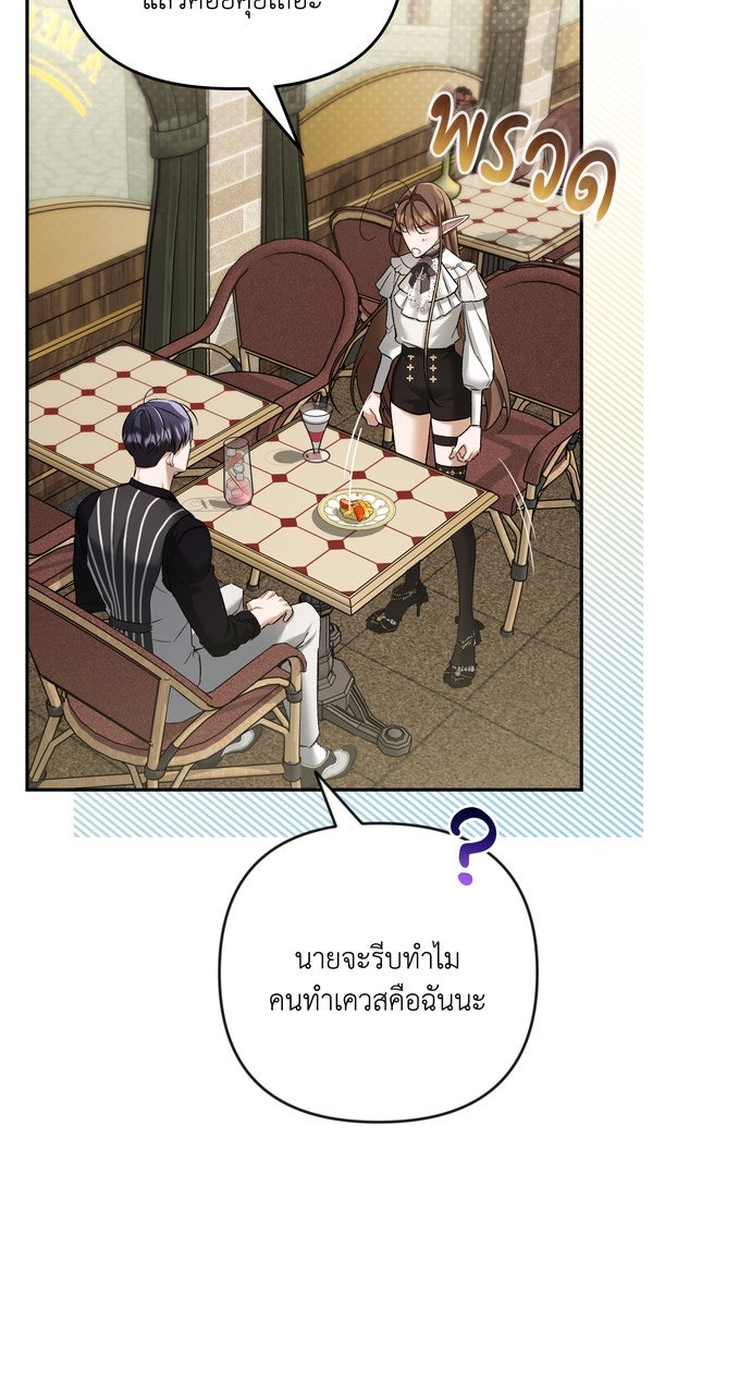 ภาวะพึ่งพาของนิวบี้กับโอลบี้ - หน้า 72