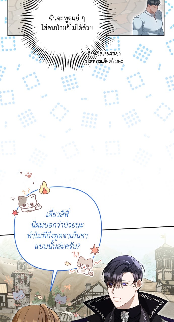 ภาวะพึ่งพาของนิวบี้กับโอลบี้ - หน้า 8