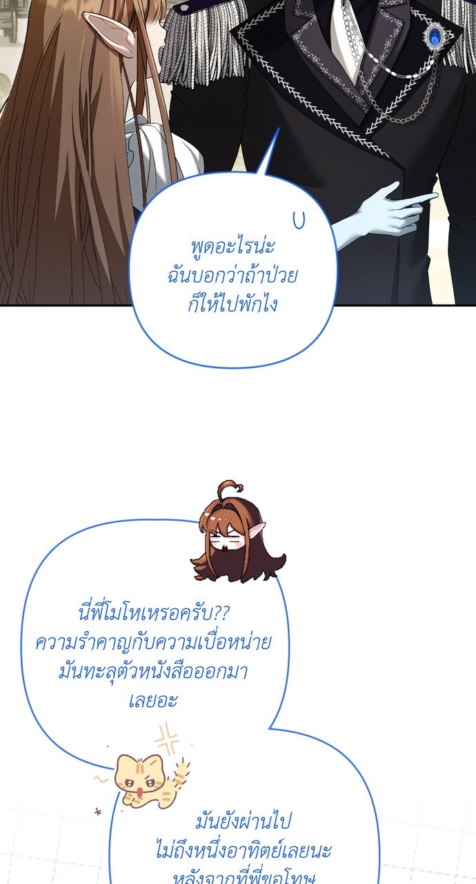 ภาวะพึ่งพาของนิวบี้กับโอลบี้ - หน้า 9