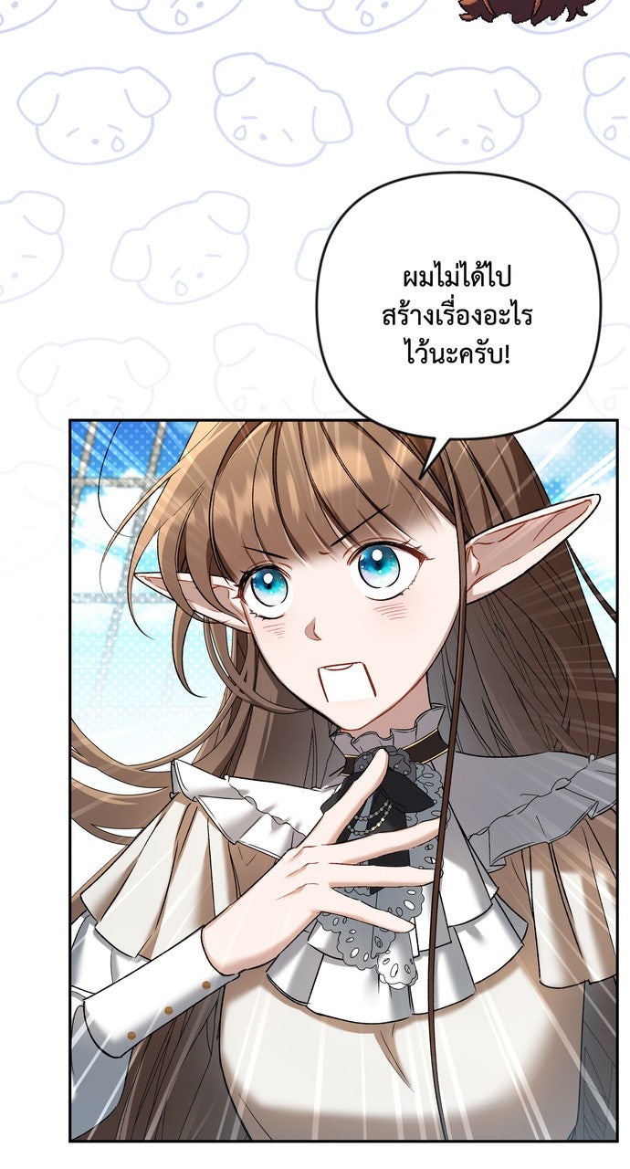 ภาวะพึ่งพาของนิวบี้กับโอลบี้ - หน้า 10