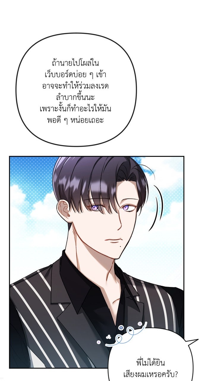 ภาวะพึ่งพาของนิวบี้กับโอลบี้ - หน้า 11