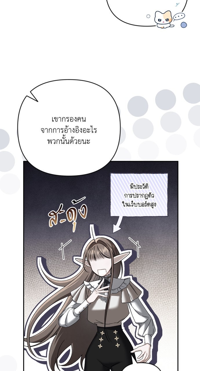 ภาวะพึ่งพาของนิวบี้กับโอลบี้ - หน้า 12
