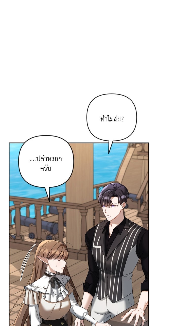 ภาวะพึ่งพาของนิวบี้กับโอลบี้ - หน้า 14