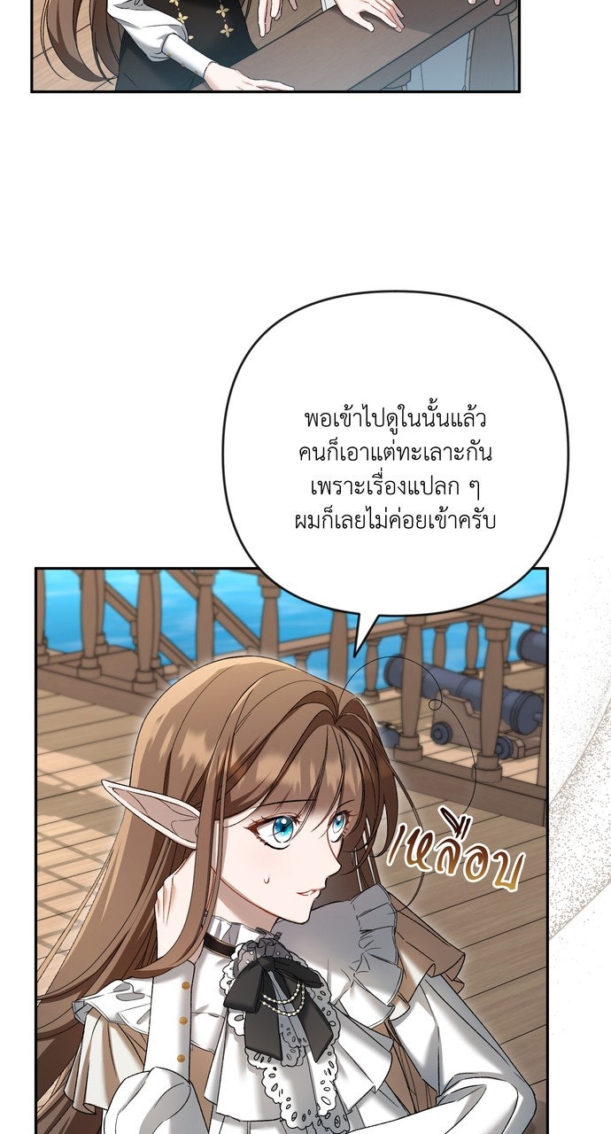 ภาวะพึ่งพาของนิวบี้กับโอลบี้ - หน้า 15