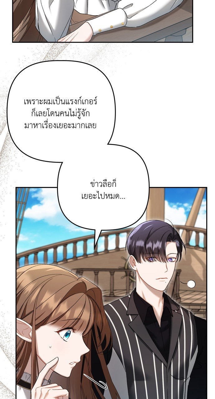 ภาวะพึ่งพาของนิวบี้กับโอลบี้ - หน้า 16