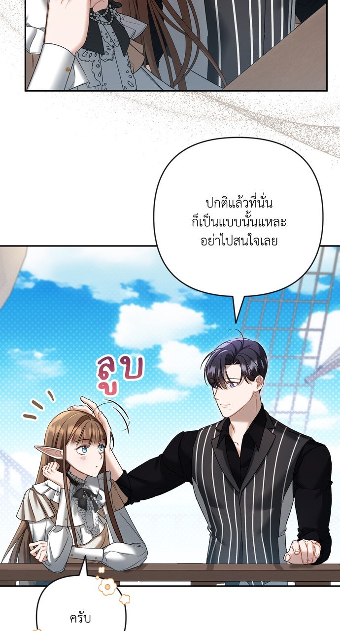 ภาวะพึ่งพาของนิวบี้กับโอลบี้ - หน้า 17