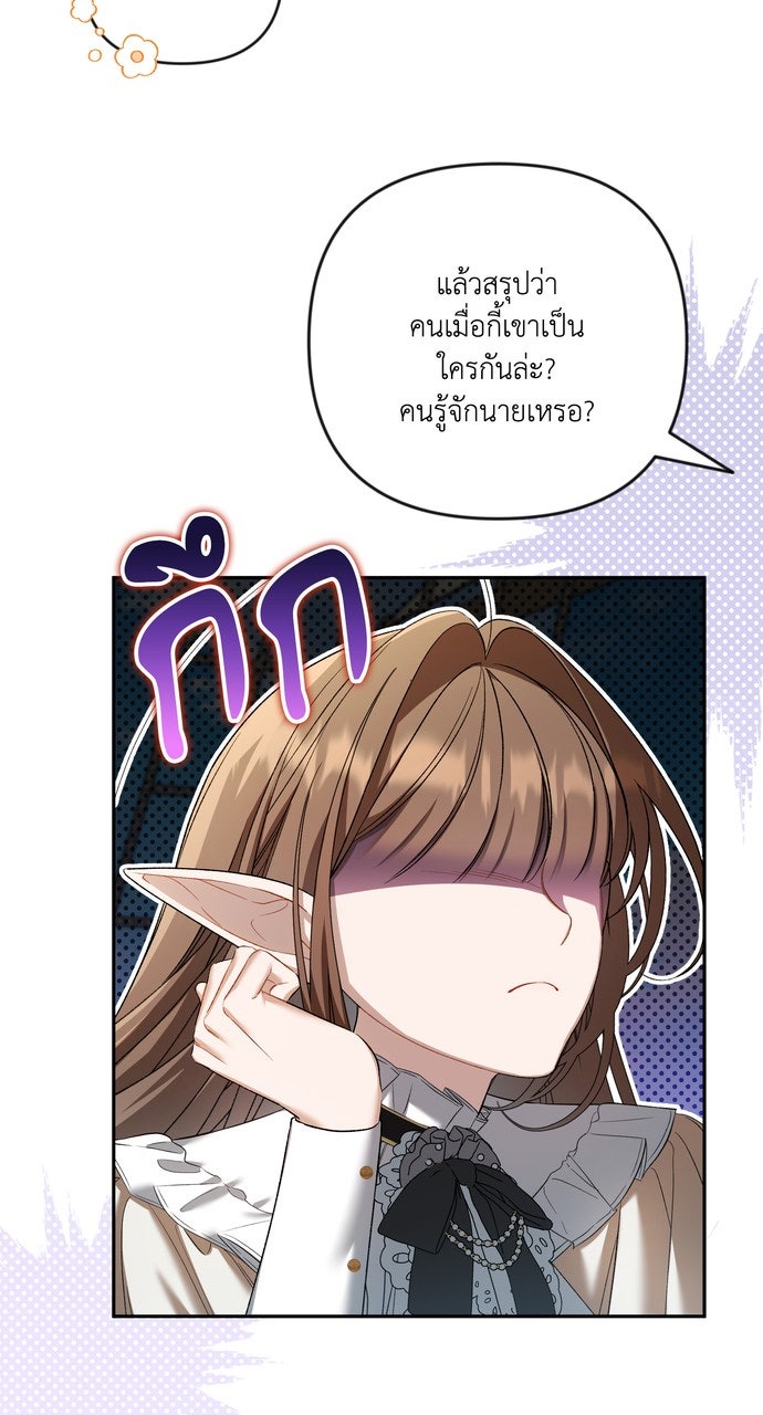 ภาวะพึ่งพาของนิวบี้กับโอลบี้ - หน้า 18
