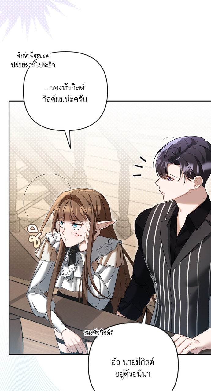 ภาวะพึ่งพาของนิวบี้กับโอลบี้ - หน้า 19