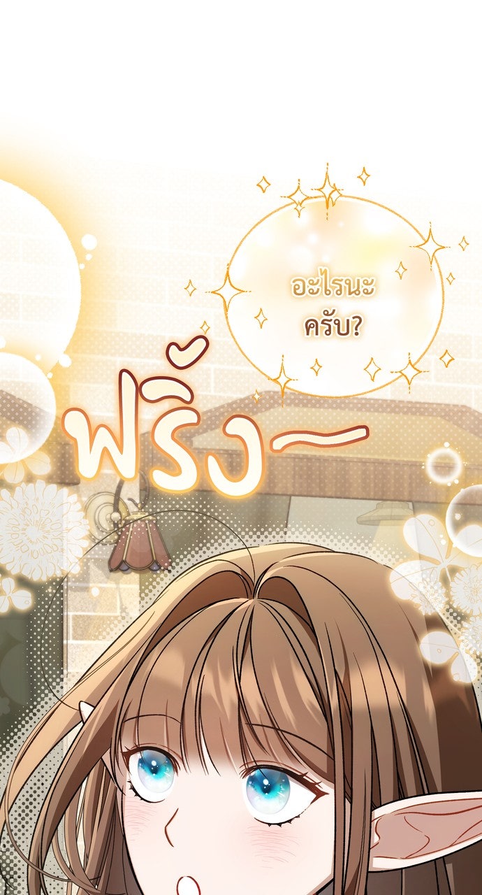 ภาวะพึ่งพาของนิวบี้กับโอลบี้ - หน้า 2