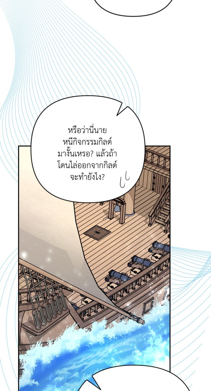 ภาวะพึ่งพาของนิวบี้กับโอลบี้ - หน้า 20