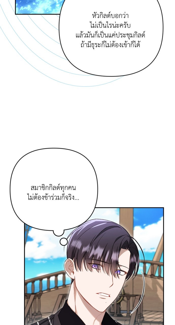 ภาวะพึ่งพาของนิวบี้กับโอลบี้ - หน้า 21