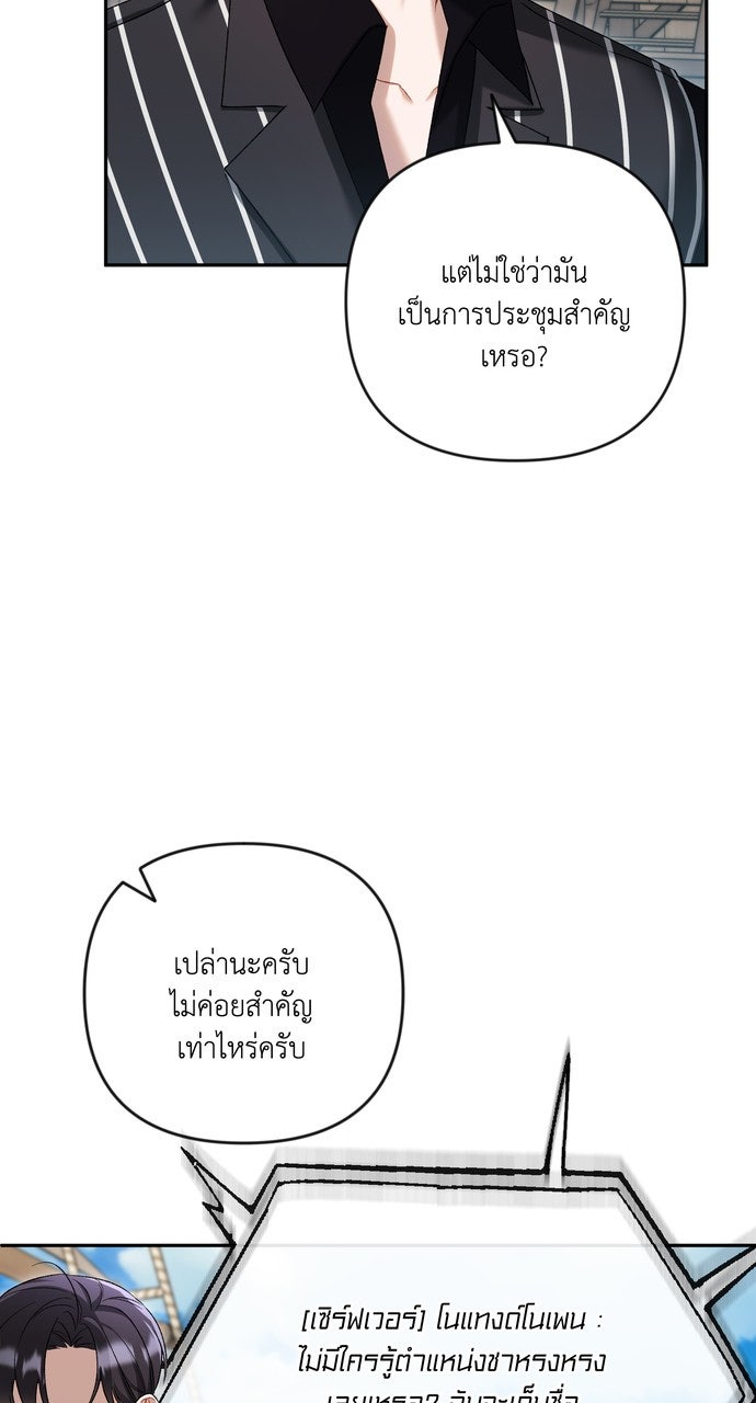 ภาวะพึ่งพาของนิวบี้กับโอลบี้ - หน้า 22
