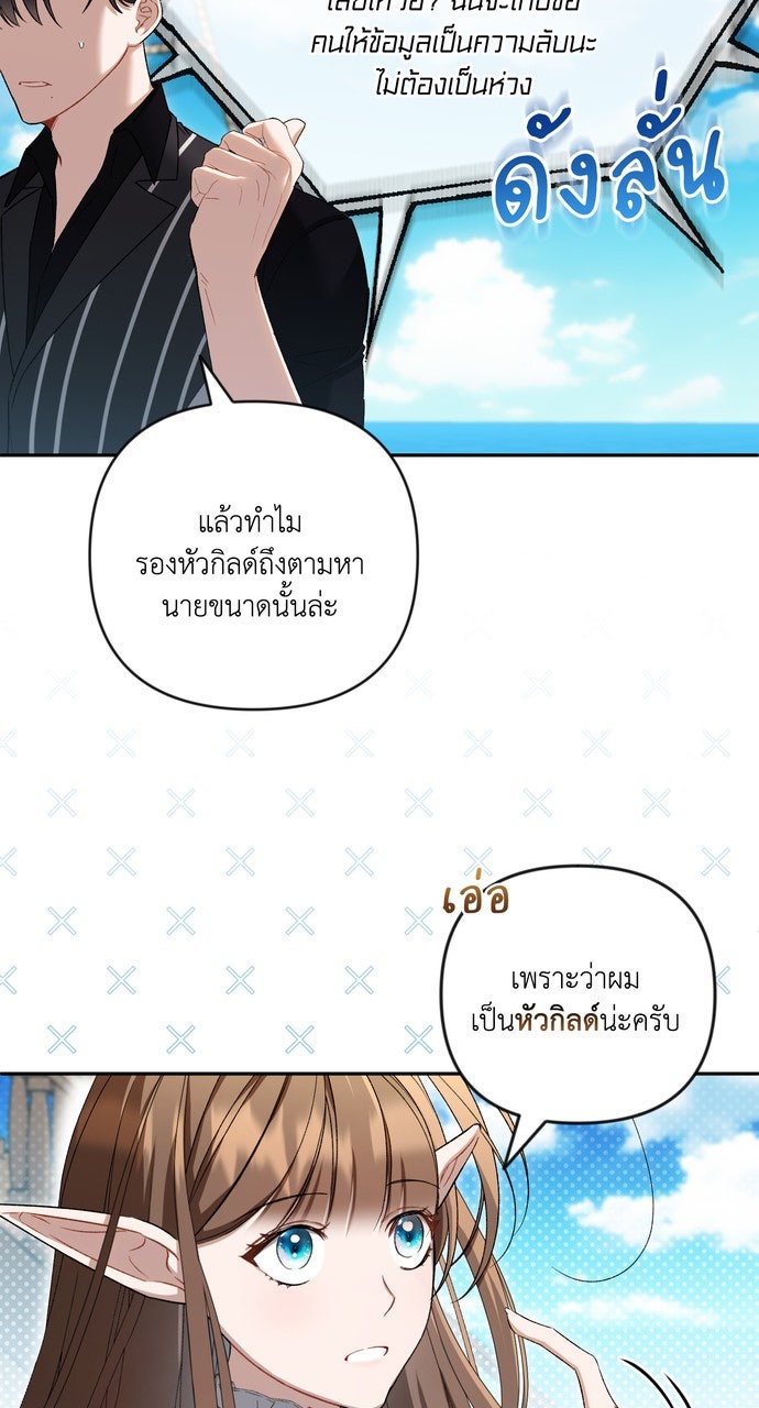 ภาวะพึ่งพาของนิวบี้กับโอลบี้ - หน้า 23