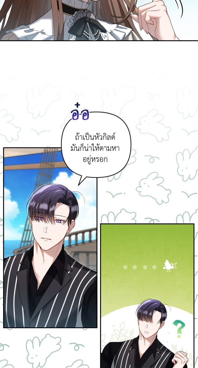 ภาวะพึ่งพาของนิวบี้กับโอลบี้ - หน้า 24
