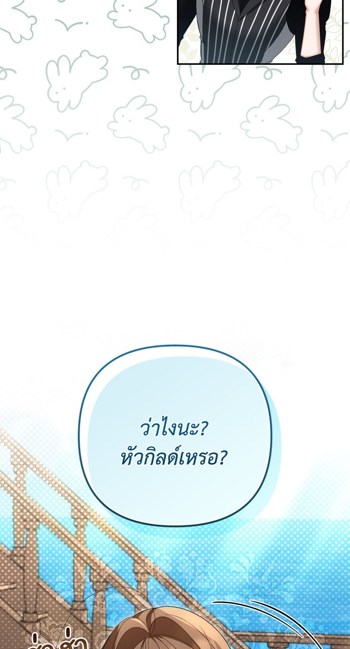 ภาวะพึ่งพาของนิวบี้กับโอลบี้ - หน้า 25