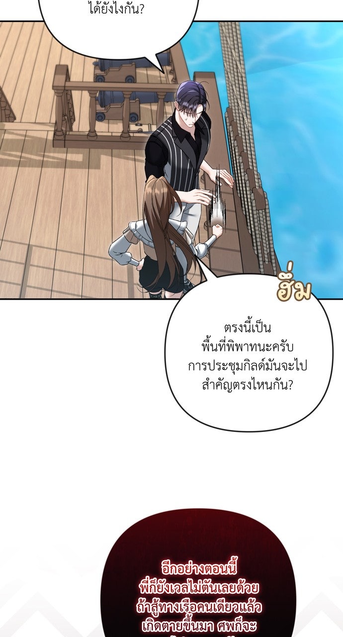 ภาวะพึ่งพาของนิวบี้กับโอลบี้ - หน้า 27