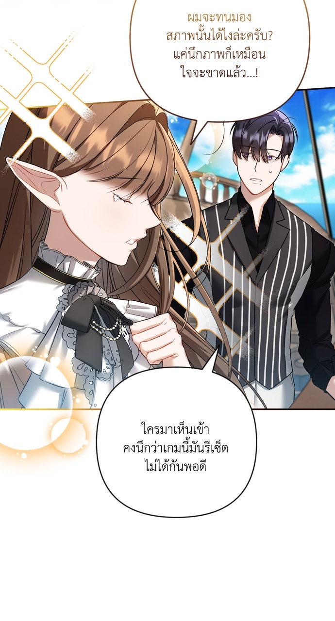 ภาวะพึ่งพาของนิวบี้กับโอลบี้ - หน้า 29