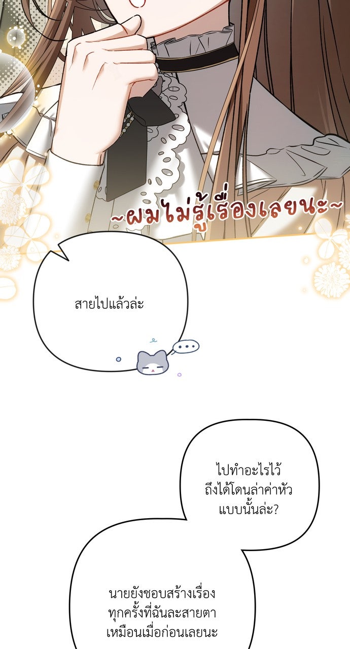 ภาวะพึ่งพาของนิวบี้กับโอลบี้ - หน้า 3
