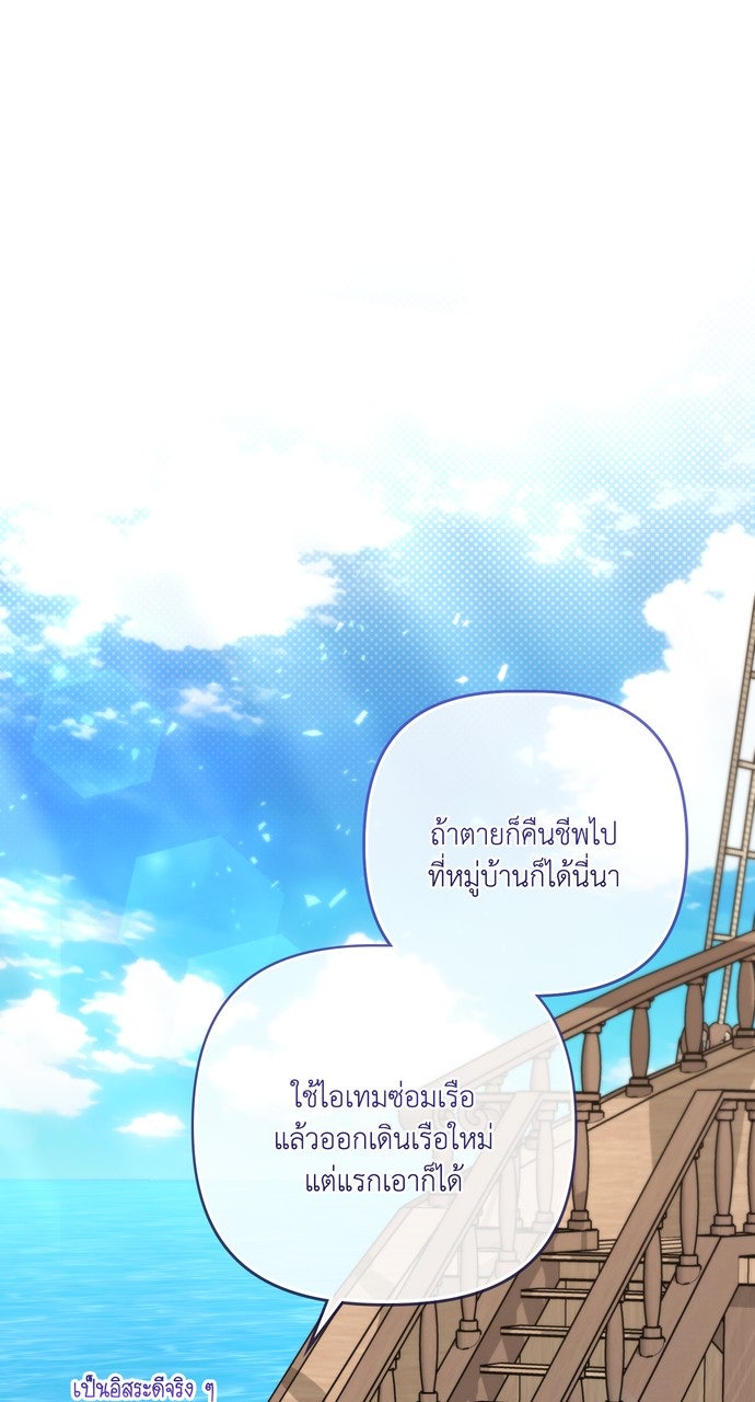 ภาวะพึ่งพาของนิวบี้กับโอลบี้ - หน้า 30