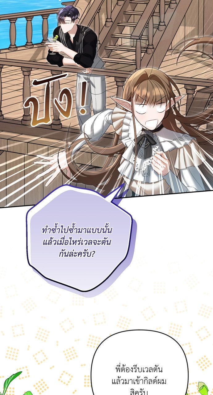 ภาวะพึ่งพาของนิวบี้กับโอลบี้ - หน้า 31