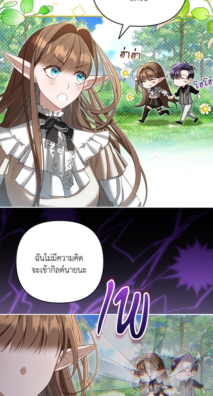 ภาวะพึ่งพาของนิวบี้กับโอลบี้ - หน้า 32