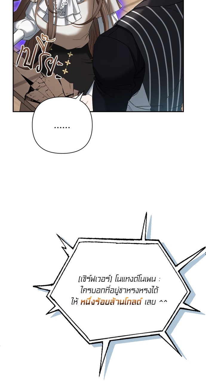 ภาวะพึ่งพาของนิวบี้กับโอลบี้ - หน้า 34