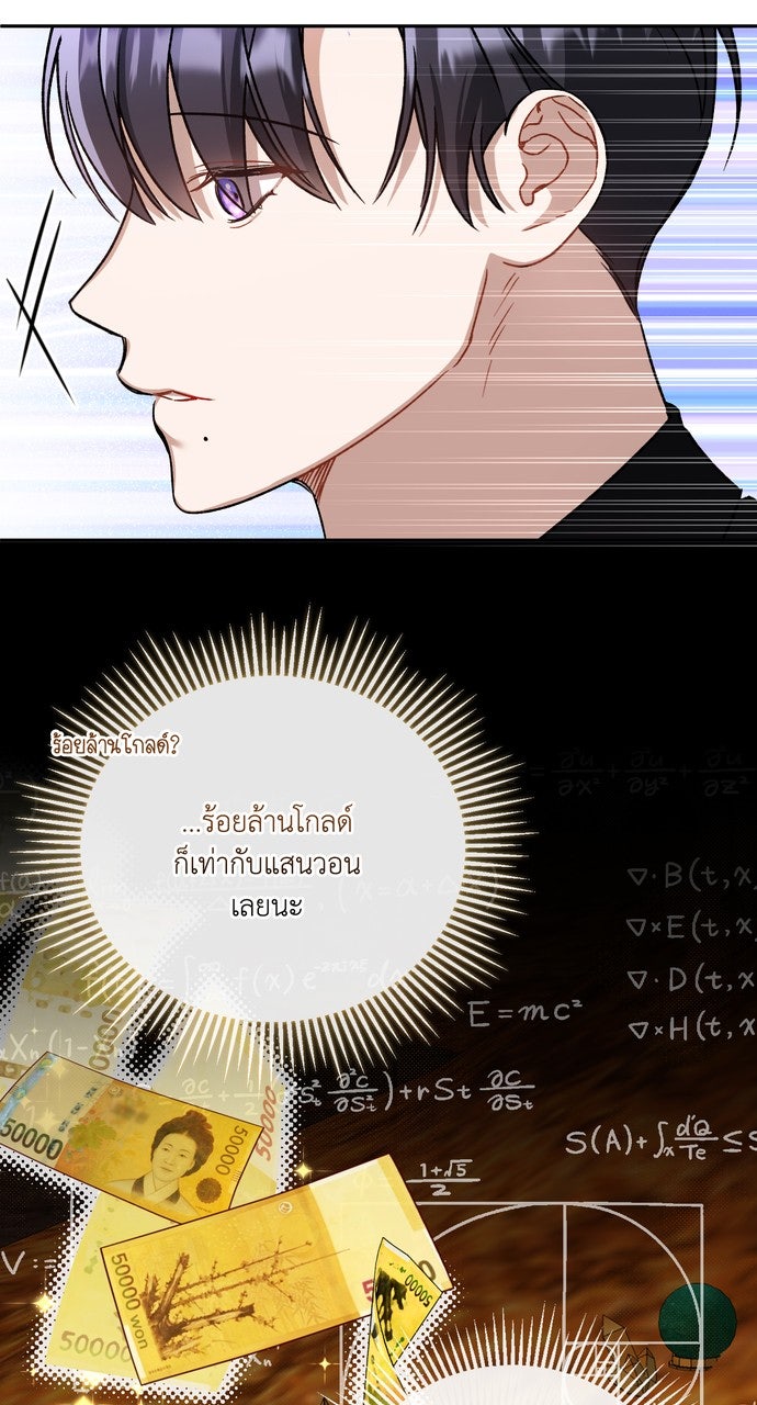 ภาวะพึ่งพาของนิวบี้กับโอลบี้ - หน้า 35