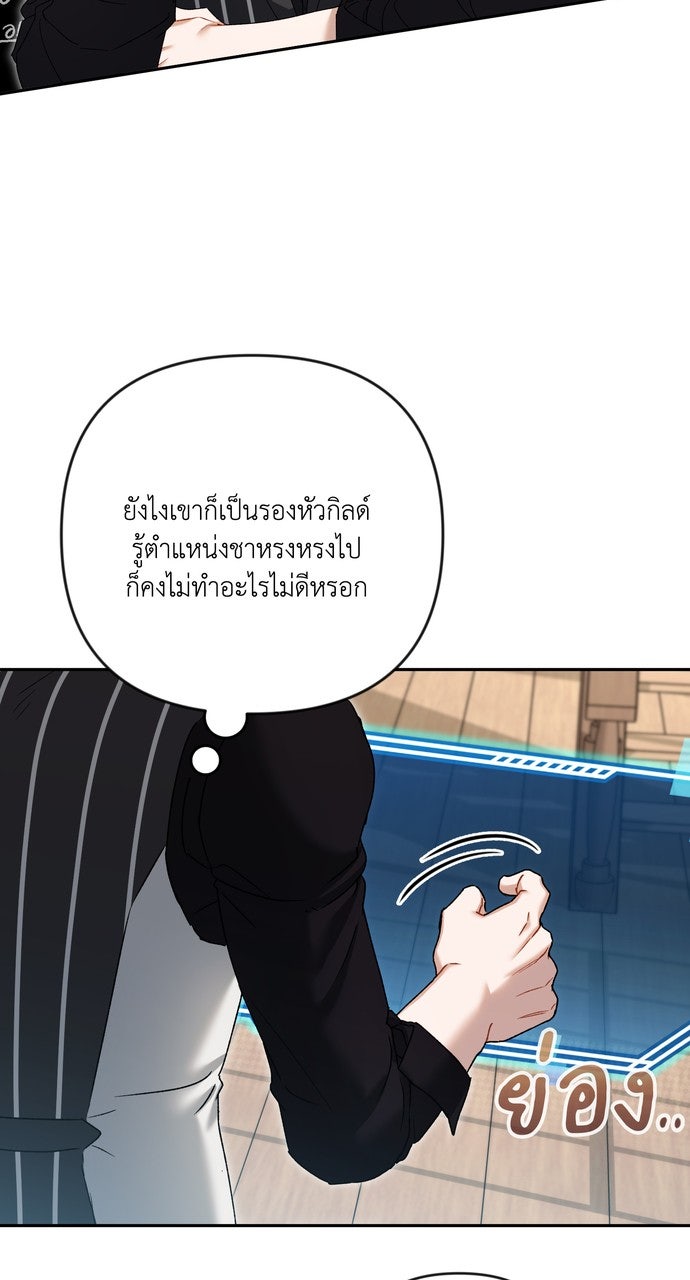 ภาวะพึ่งพาของนิวบี้กับโอลบี้ - หน้า 37