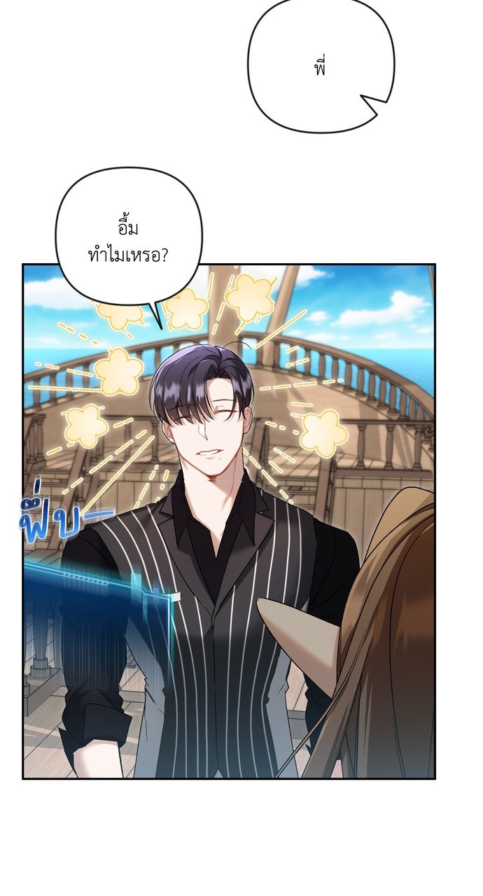 ภาวะพึ่งพาของนิวบี้กับโอลบี้ - หน้า 38