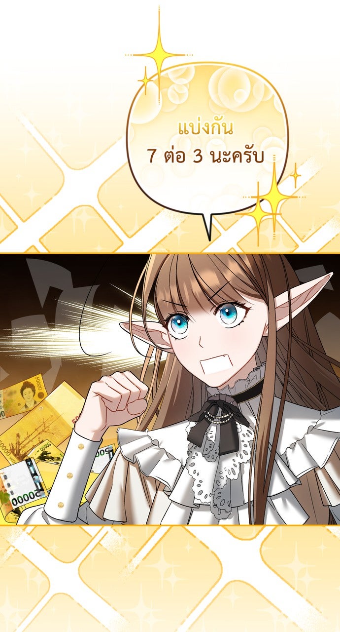 ภาวะพึ่งพาของนิวบี้กับโอลบี้ - หน้า 39