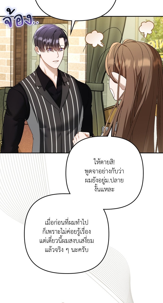 ภาวะพึ่งพาของนิวบี้กับโอลบี้ - หน้า 4