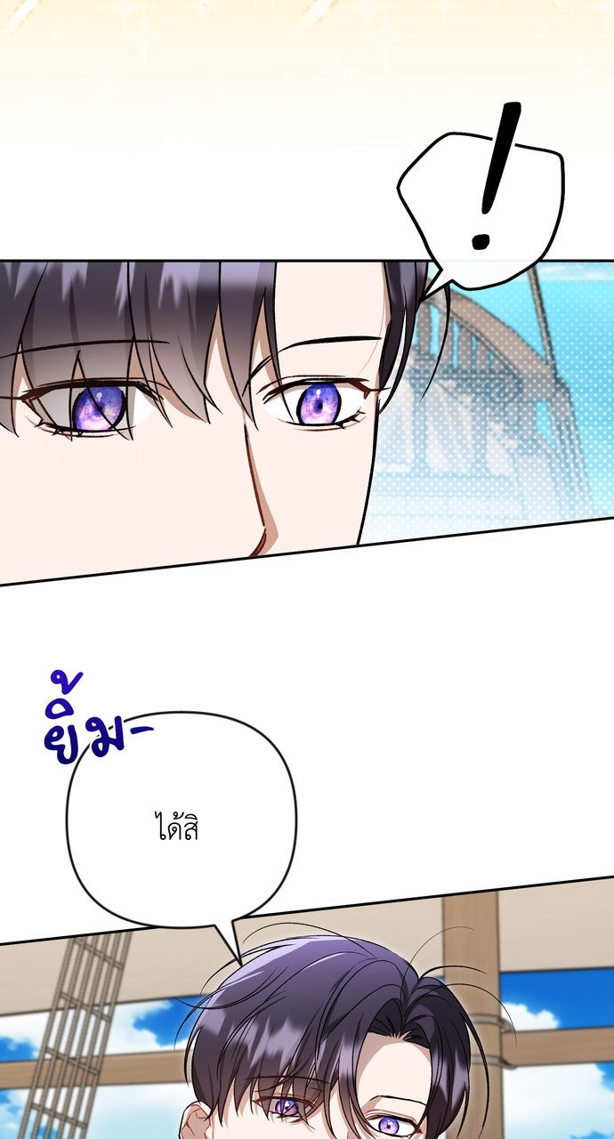 ภาวะพึ่งพาของนิวบี้กับโอลบี้ - หน้า 40
