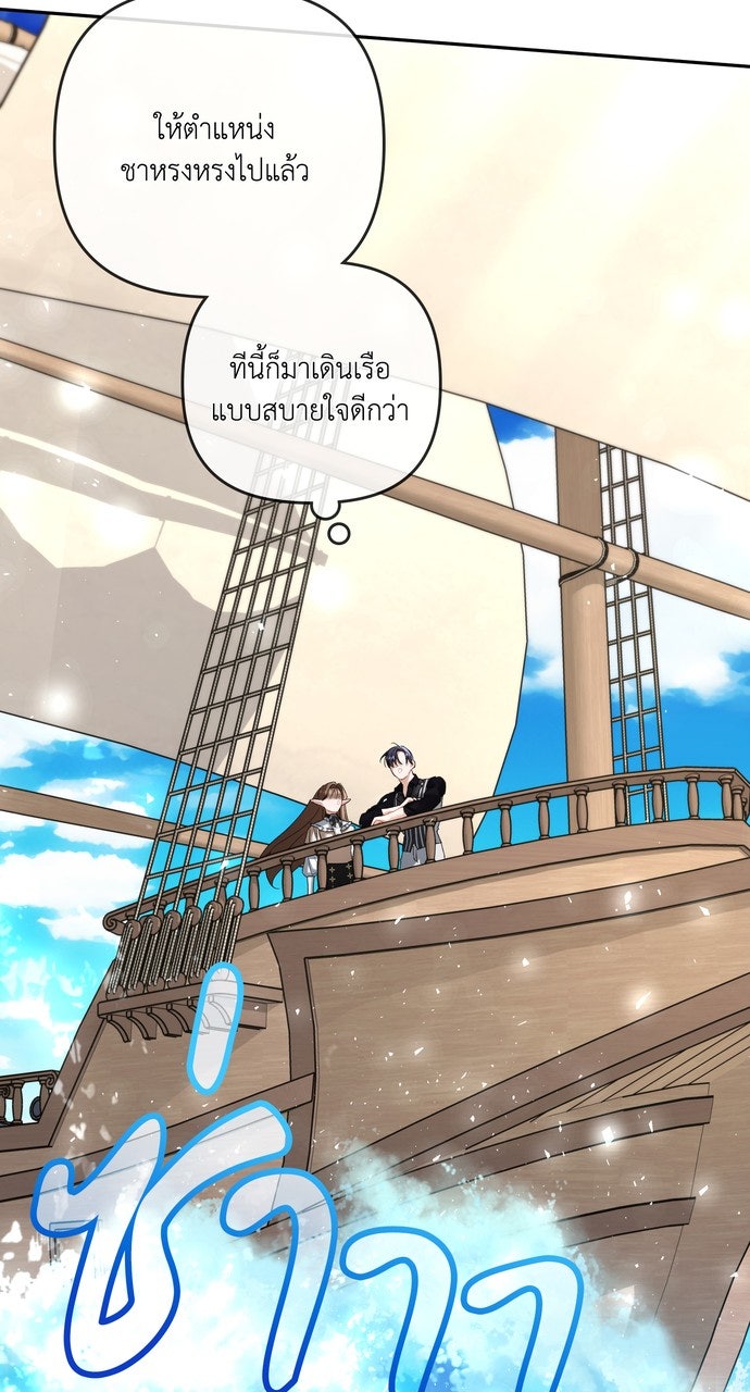 ภาวะพึ่งพาของนิวบี้กับโอลบี้ - หน้า 44