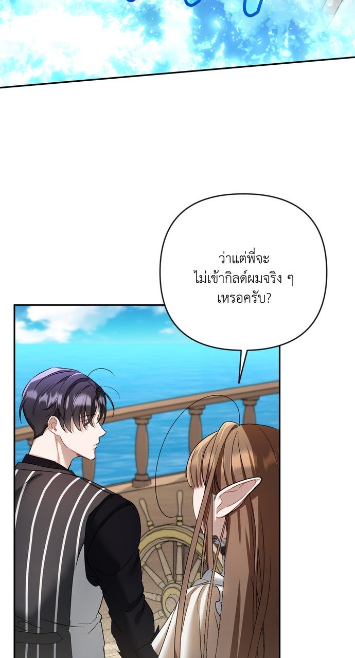ภาวะพึ่งพาของนิวบี้กับโอลบี้ - หน้า 45