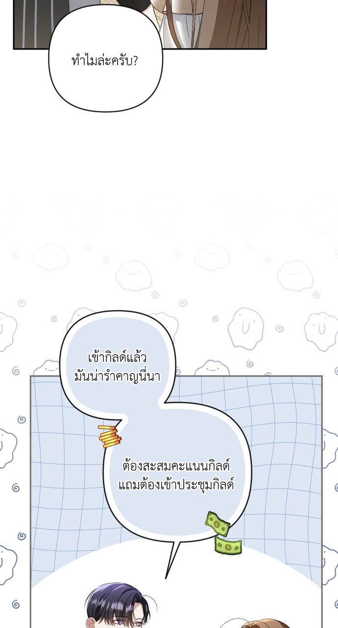 ภาวะพึ่งพาของนิวบี้กับโอลบี้ - หน้า 46
