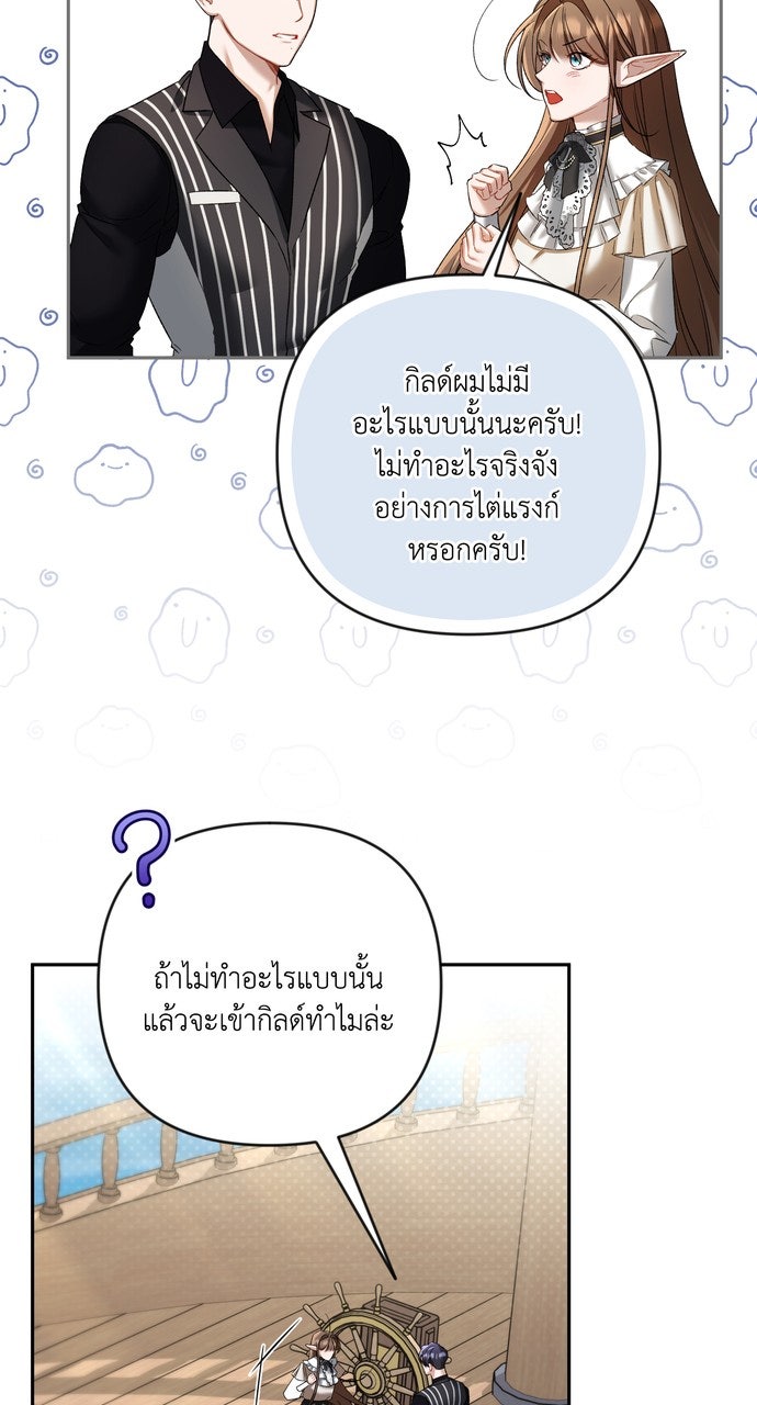 ภาวะพึ่งพาของนิวบี้กับโอลบี้ - หน้า 47