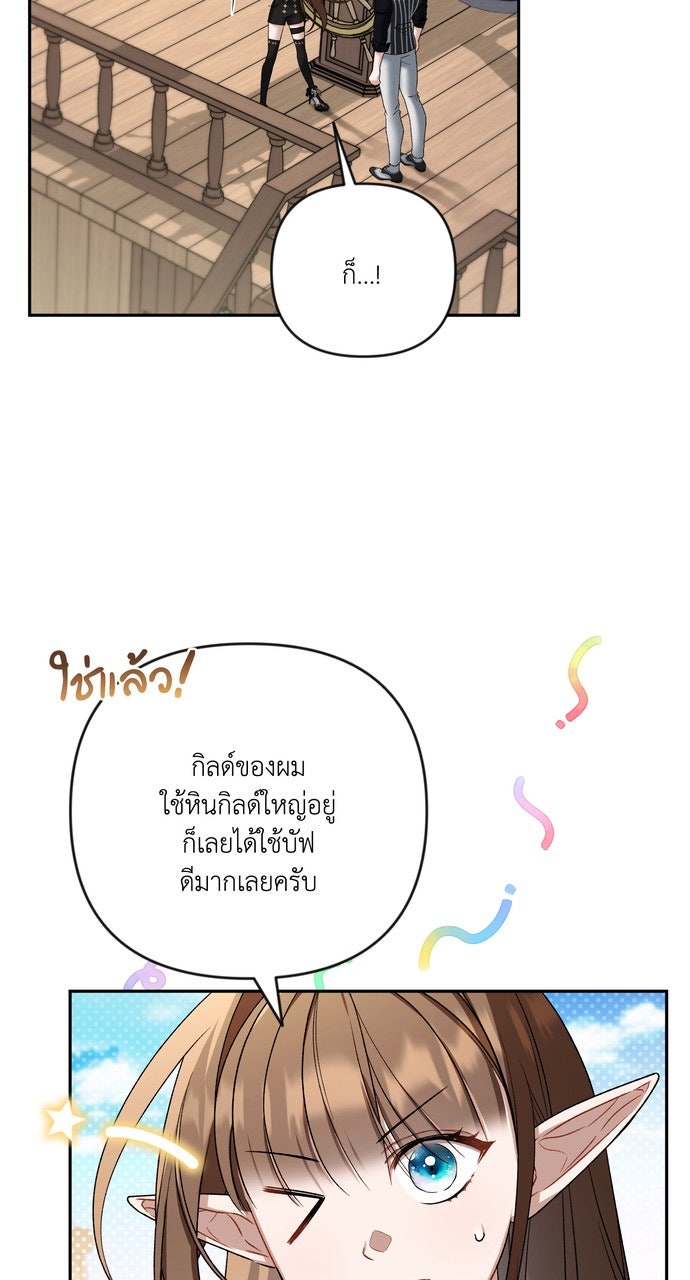 ภาวะพึ่งพาของนิวบี้กับโอลบี้ - หน้า 48