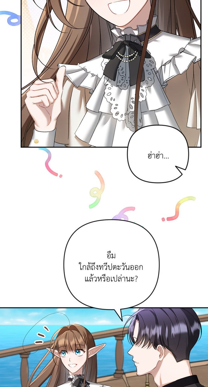 ภาวะพึ่งพาของนิวบี้กับโอลบี้ - หน้า 49