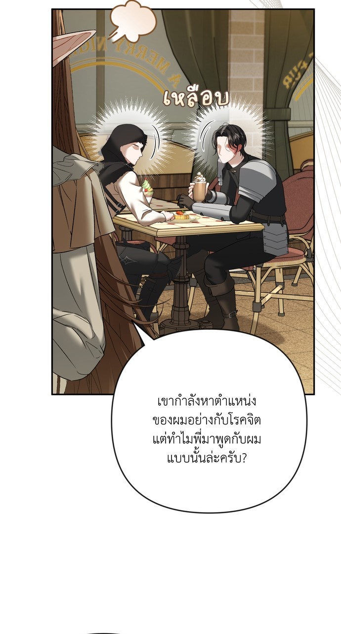 ภาวะพึ่งพาของนิวบี้กับโอลบี้ - หน้า 5