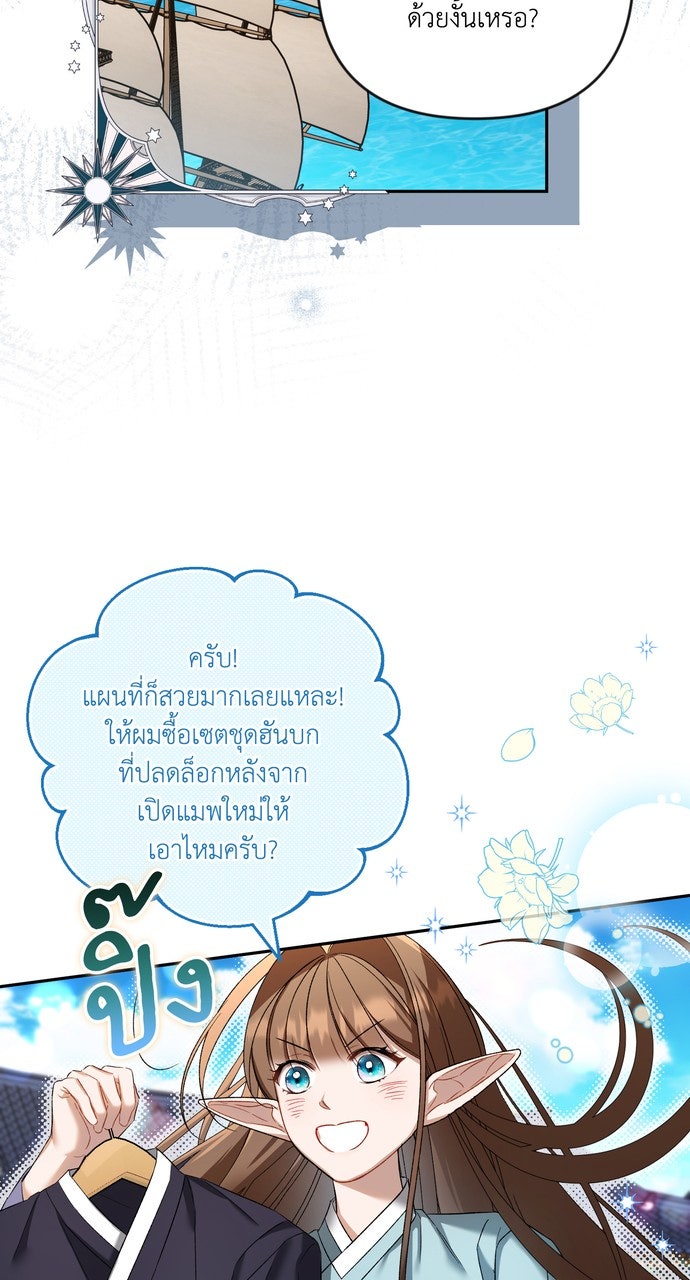 ภาวะพึ่งพาของนิวบี้กับโอลบี้ - หน้า 51