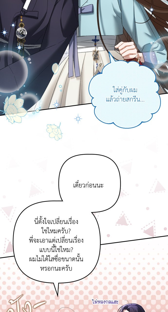 ภาวะพึ่งพาของนิวบี้กับโอลบี้ - หน้า 52