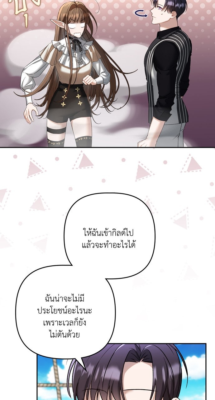 ภาวะพึ่งพาของนิวบี้กับโอลบี้ - หน้า 53