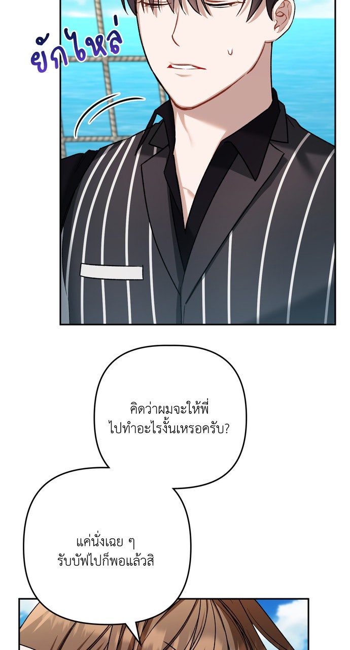 ภาวะพึ่งพาของนิวบี้กับโอลบี้ - หน้า 54