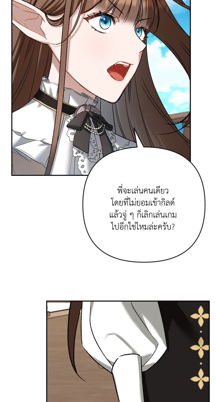 ภาวะพึ่งพาของนิวบี้กับโอลบี้ - หน้า 55
