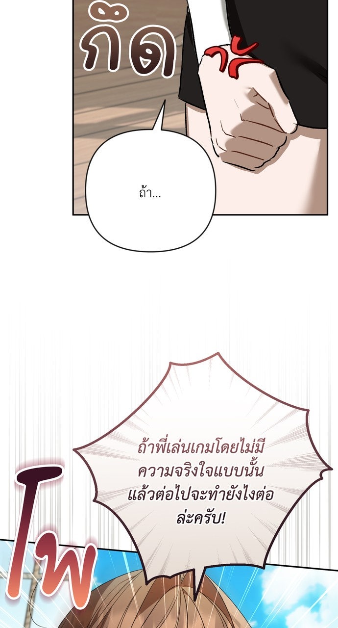 ภาวะพึ่งพาของนิวบี้กับโอลบี้ - หน้า 56