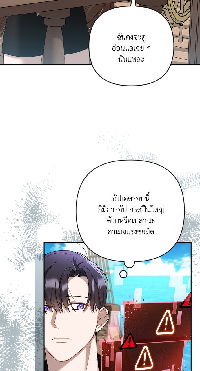 ภาวะพึ่งพาของนิวบี้กับโอลบี้ - หน้า 66